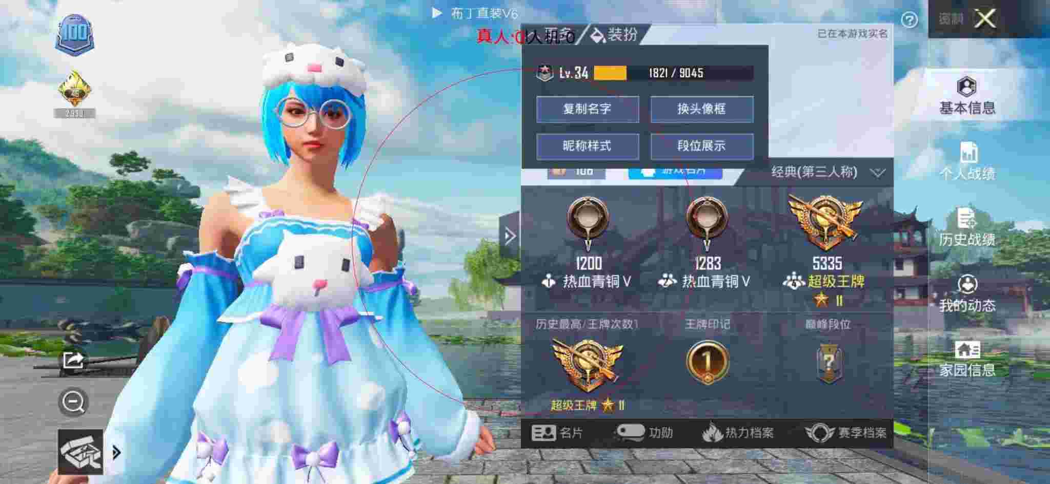 和平精英透视自瞄 - 和平精英体验服遇到个外挂辅助预览图